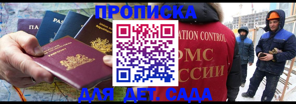 где прописаться в Хабаровском крае